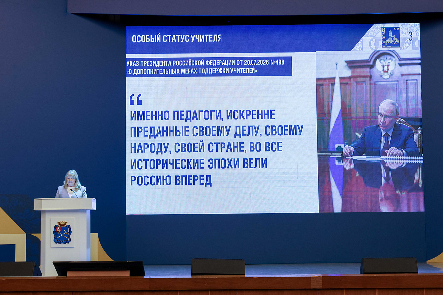 Архиепископ Аксий принял участие в августовской педагогической конференции в концертном зале администрации г.о. Подольск